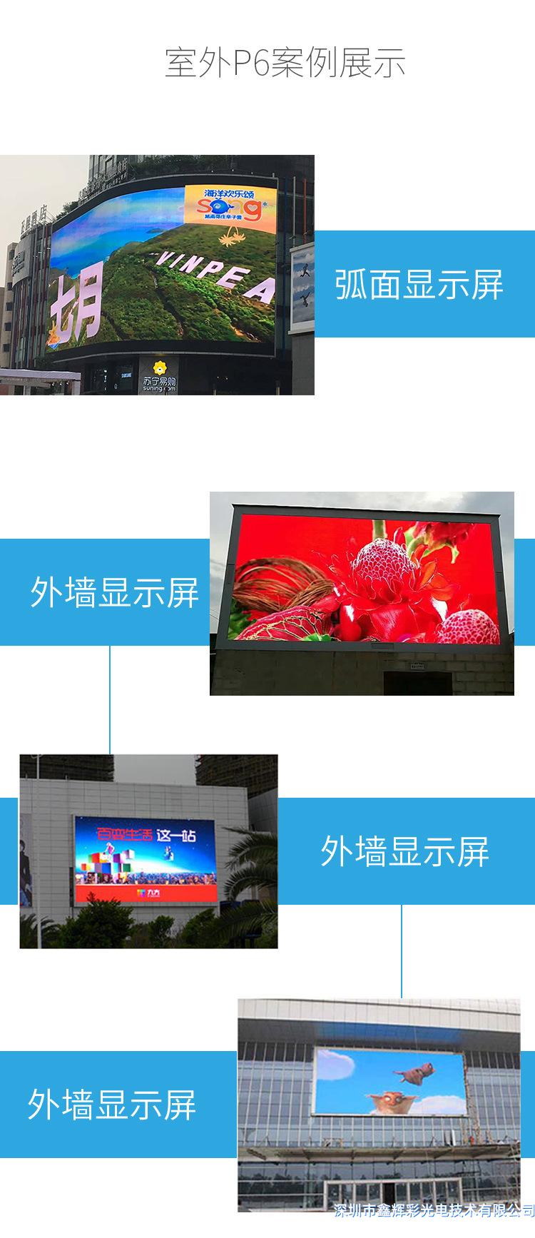 戶外P6全彩<a href=http://www.qy4f37o.cn target='_blank'>顯示屏</a>.jpg
